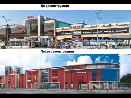 Торговый комплекс "ОМЕГА" (Екатеринбург)